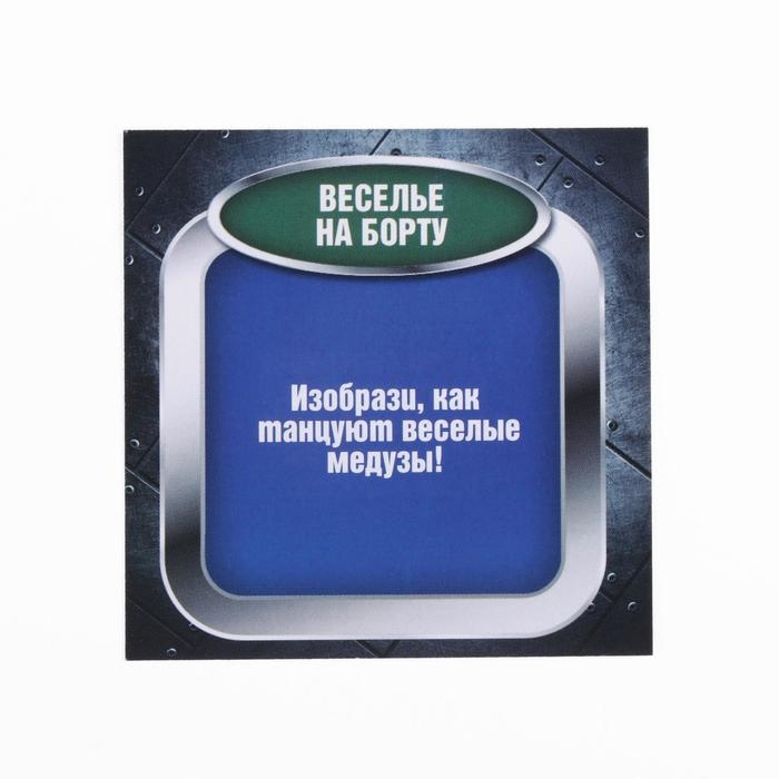 Настольная семейная игра &laquo;Морской бой&raquo; с фантами