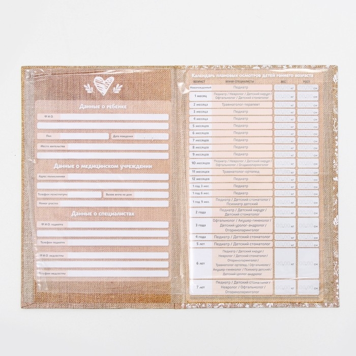 Папка для медицинского полиса Папка для медицинского полиса "Коллаж", 17,5 х 11,3 см