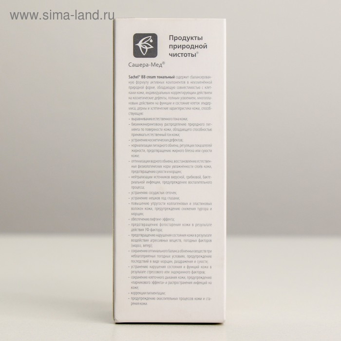 Тональный BB- крем &laquo;Сашель&raquo;, натуральный, 30 мл