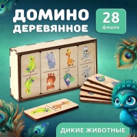 Настольная игра «Домино. Дикие животные» Настольная игра «Домино. Дикие животные»