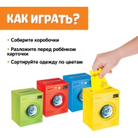 Обучающий набор &laquo;Сортер-копилка. Цветная стирка&raquo;, по методике Монтессори
