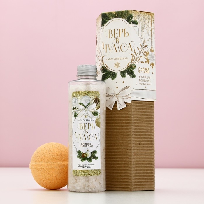 Подарочный набор косметики новогодний &laquo;Верь в чудеса!&raquo;, соль для ванны 220 г и бомбочка для ванны 130 г, Новый Год