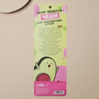 Чесалка для спины &laquo;Мурашки, что надо!&raquo;, 23,5 см МИКС