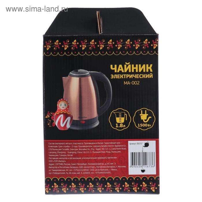 Чайник электрический Чайник электрический "Матрёна" MA-002, металл, 1.8 л, 1500 Вт, цвет "медь"