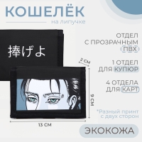 Кошелёк на липучке, цвет чёрный Кошелёк на липучке, цвет чёрный