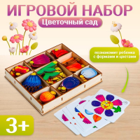 Игровой набор &laquo;Цветочный сад&raquo;
