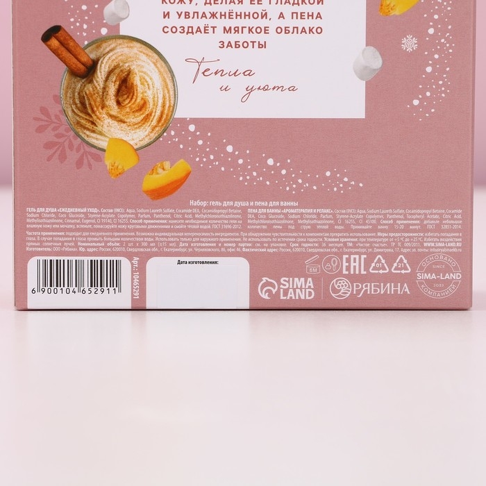 Подарочный набор косметики &laquo;Волшебного года&raquo;, гель для душа и пена для ванны, 2 х 300 мл, Новый Год