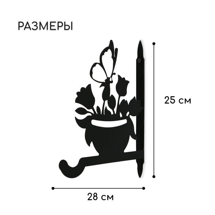 Кронштейн для кашпо, 25 см, &laquo;Клумба&raquo;, Greengo