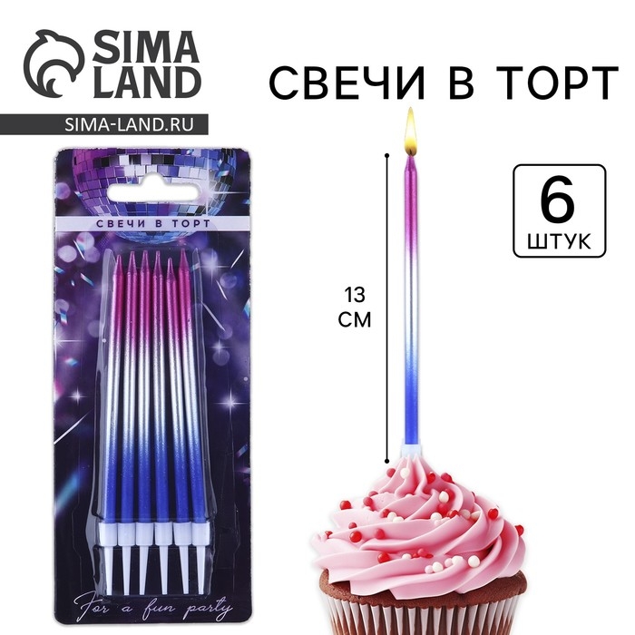 Свечи для торта &laquo;Make a wish&raquo;, 6 шт., 13 х 0,5 см