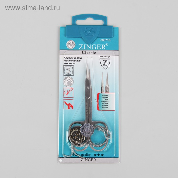 Ножницы маникюрные, для кутикулы, прямые, 9,5 см, на блистере, цвет серебристый, B-117-S-SH