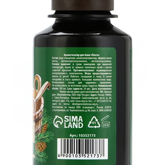 Ароматизатор для бани &laquo;Пихта&raquo;, 100 мл, аромат пихты, БАННЫЙ ДУХ
