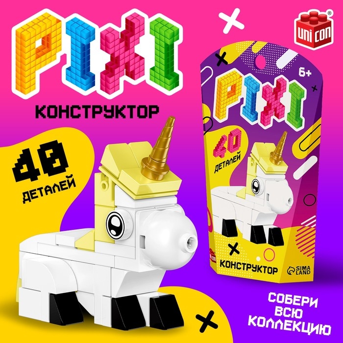 Конструктор &laquo;Pixi. Единорог&raquo;, 40 деталей
