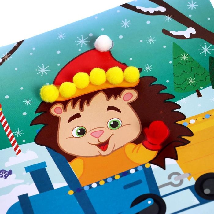 Аппликации бомбошками &laquo;Весёлый Новый год&raquo;, 12 стр., 4 аппликации