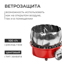 Плита газовая &laquo;Веер&raquo;, портативная