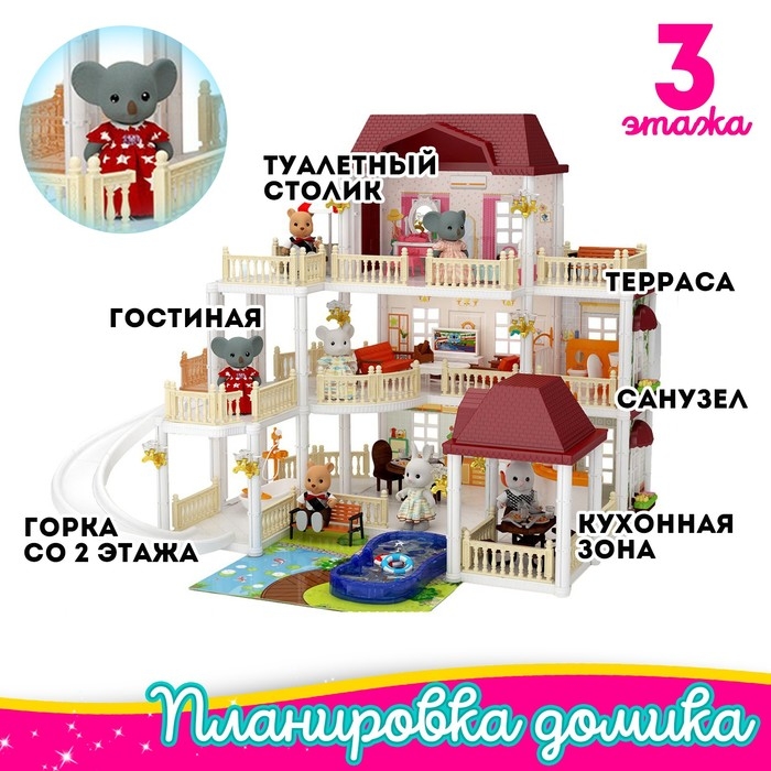 Дом для кукол &laquo;Коттедж&raquo; с аксессуарами