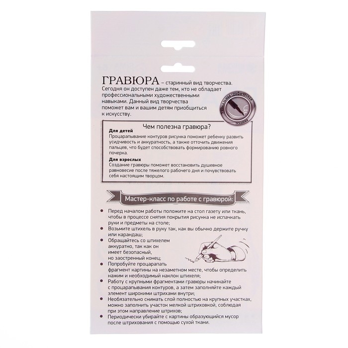 Алмазная мозаика с частичным заполнением &laquo;Девочка&raquo; и гравюра &laquo;Кошачьи нежности&raquo; А5