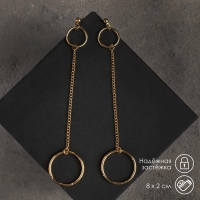 Серьги металл &laquo;Кольца с цепью&raquo;, цвет золото