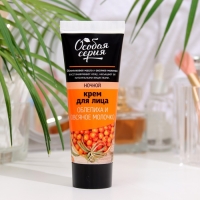 Крем для лица ночь &laquo;Особая серия&raquo;, облепиха и овсяное молочко, 75 мл