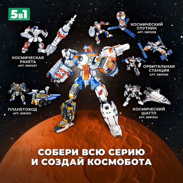 Конструктор &laquo;Космический шаттл&raquo;, 2 в 1, 363 детали