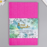 Фоамиран махровый "Розовый " 2 мм (набор 5 листов) формат А4 Фоамиран махровый "Розовый " 2 мм (набор 5 листов) формат А4