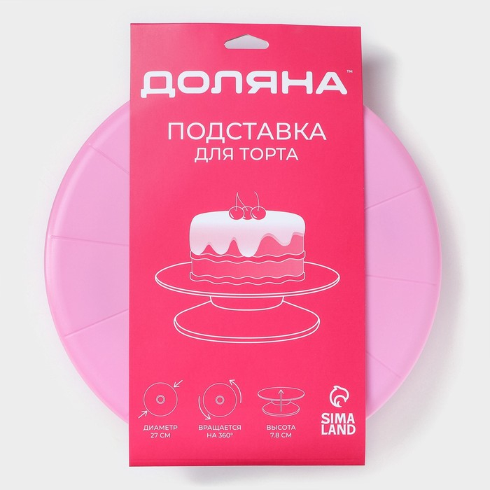 Подставка для торта вращающаяся &laquo;Мелоди&raquo;, d=29 см