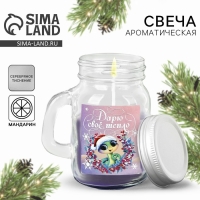 Новогодняя свеча в баночке с ручкой &laquo;Новый год: Дарю свое тепло&raquo;, аромат мандарин, 7 х 8,5 х 5 см