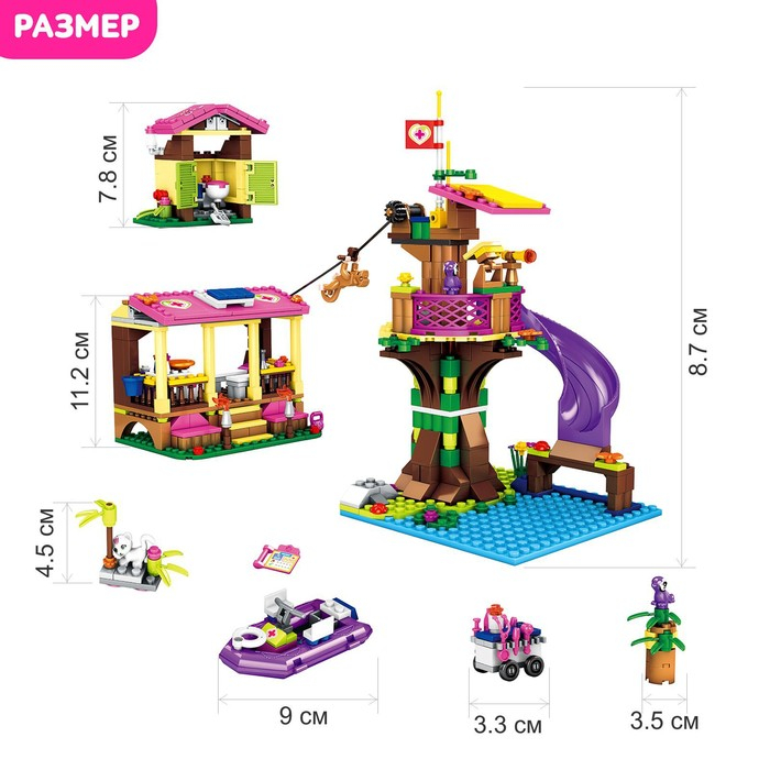 Конструктор &laquo;Аквапарк&raquo;, 545 деталей
