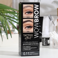 Стойкая краска для бровей и ресниц с эффектом татуажа Wow Brow, тон 0.11 графит Стойкая краска для бровей и ресниц с эффектом татуажа Wow Brow, тон 0.11 графит