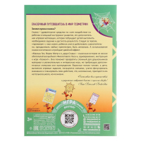 Развивающая игра &laquo;Геоконт &laquo;Малыш&raquo; + сказка