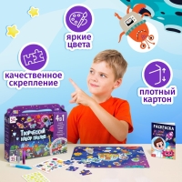Набор пазлов для творчества &laquo;Космические гонки&raquo;