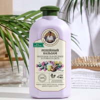 Бальзам для волос Рецепты бабушки Агафьи &laquo;Репейный&raquo;, для поврежденных и окрашенных волос, 500 мл