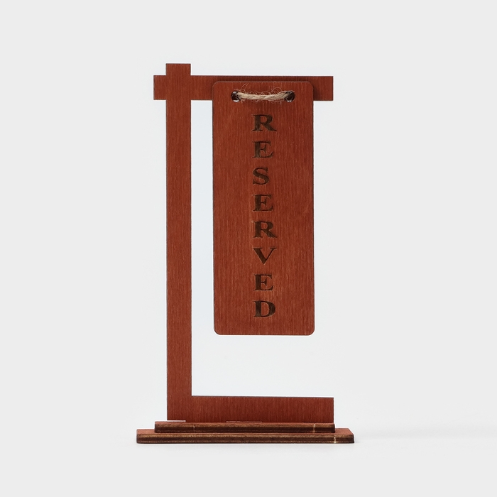 Табличка настольная на подставке Доляна Reserved, фанера, 15×7×4,5 см, цвет тёмный Табличка настольная на подставке Доляна Reserved, фанера, 15×7×4,5 см, цвет тёмный