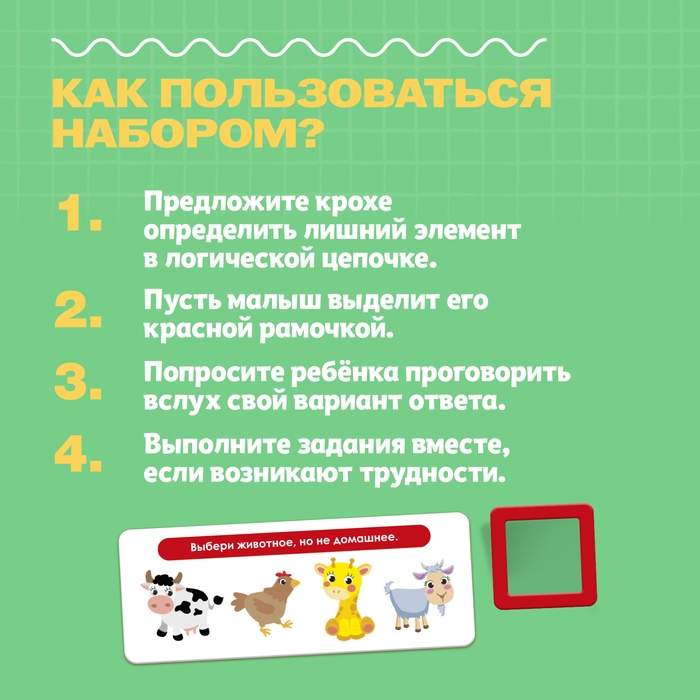 Развивающий набор &laquo;Логические ряды. Зарядка для ума&raquo;