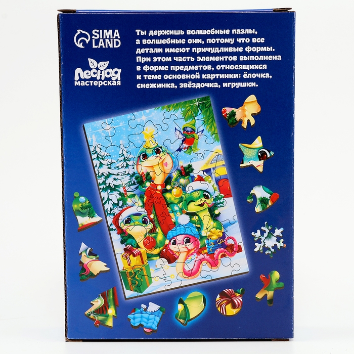 Пазлы фигурные деревянные на новый год &laquo;Змея.Зимние игры&raquo;, 44 элементов, символ года 2025