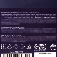 Подарочный набор &laquo;Чудесного года&raquo;: чай чёрный с апельсином, 50 г., кружка 300 мл., носки 36 - 39 размер