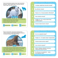 Настольная игра-викторина &laquo;Коробочка знаний. Факты о животных&raquo;, 50 карт, кубик, 5+