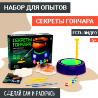 Набор &laquo;Секреты гончара&raquo;, мини гончарная мастерская