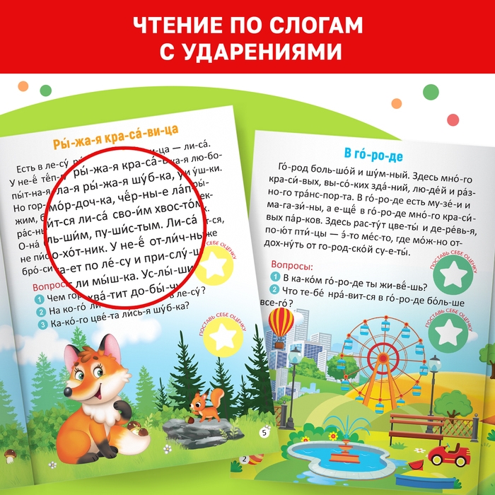 Набор обучающих книг с наклейками 5 шт.,&raquo;Учимся читать с букварём&raquo;