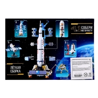 Конструктор &laquo;Космос. Спутник&raquo;, 87 деталей