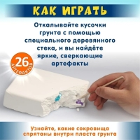 Раскопки &laquo;Юного археолога&raquo;, 26 артефактов