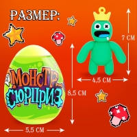 Игрушка-сюрприз «Монстр» в яйце, с наклейками, МИКС Игрушка-сюрприз «Монстр» в яйце, с наклейками, МИКС
