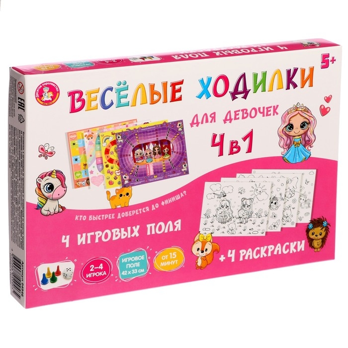 Настольная игра &laquo;Веселые ходилки&raquo; 4 в 1, для девочек