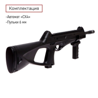 Детское оружие Автомат пневматический CX4 Детское оружие Автомат пневматический CX4