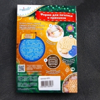 Форма для печенья &laquo;Санта Клаус&raquo;, вырубка, штамп, 10,2&times;7,3 см, цвет микс