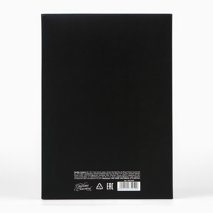 Коробка складная &laquo;Крутой мужик &raquo;, 21 х 15 х 7 см