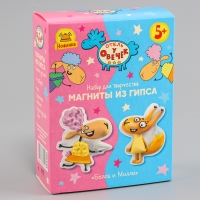 Магниты из гипса &laquo;Отель у овечек. Белла и Молли&raquo;