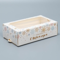 Коробочка для макарун &laquo;Снежный вальс&raquo; 18 х 10 х 5,5 см, Новый год