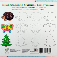 Спирограф &laquo;Лес&raquo;