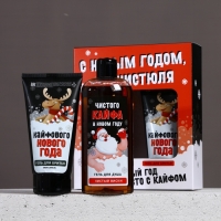 Подарочный набор ЧИСТОЕ СЧАСТЬЕ «С Новым Годом, чистюля»: гель для душа 250 мл и гель для бритья 110 мл Подарочный набор ЧИСТОЕ СЧАСТЬЕ «С Новым Годом, чистюля»: гель для душа 250 мл и гель для бритья 110 мл
