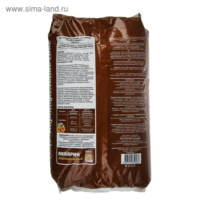 Удобрение органоминеральное Удобрение органоминеральное "Буйские удобрения", картофельное, 10 кг
